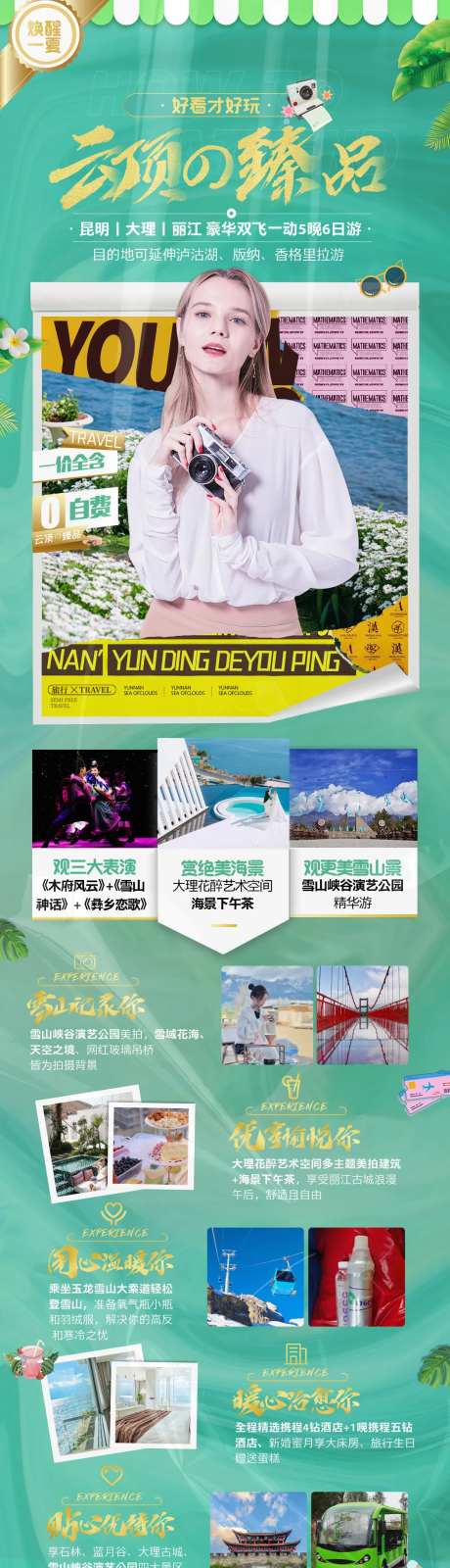 云顶臻品-采灵感-https://www.cailinggan.com/