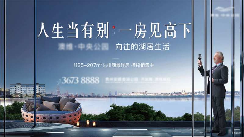 湖景洋房主画面-采灵感-cailinggan.com