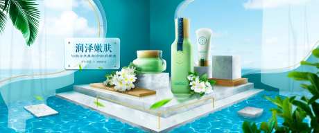 护肤品场景搭建banner-采灵感-https://www.cailinggan.com/