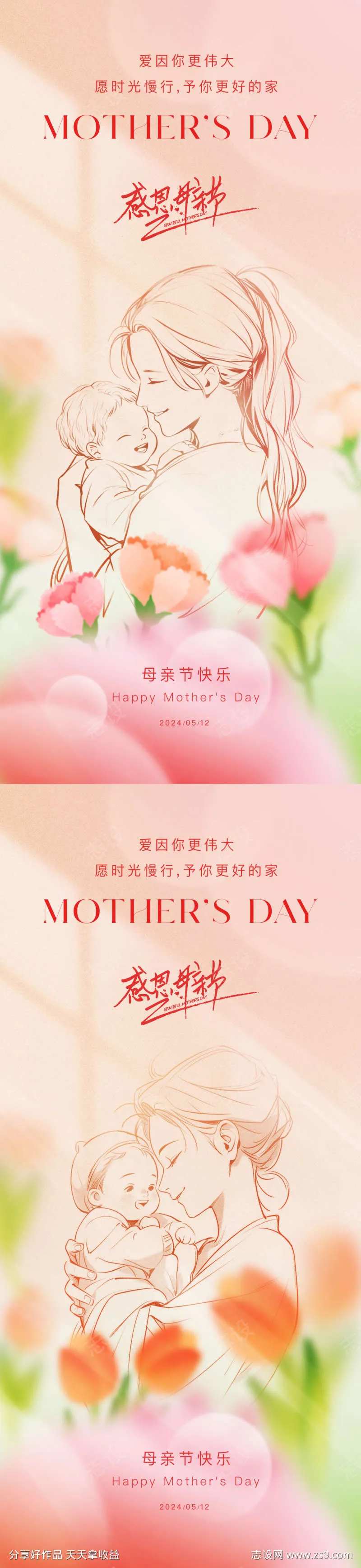 母亲节手绘线条海报-采灵感-cailinggan.com