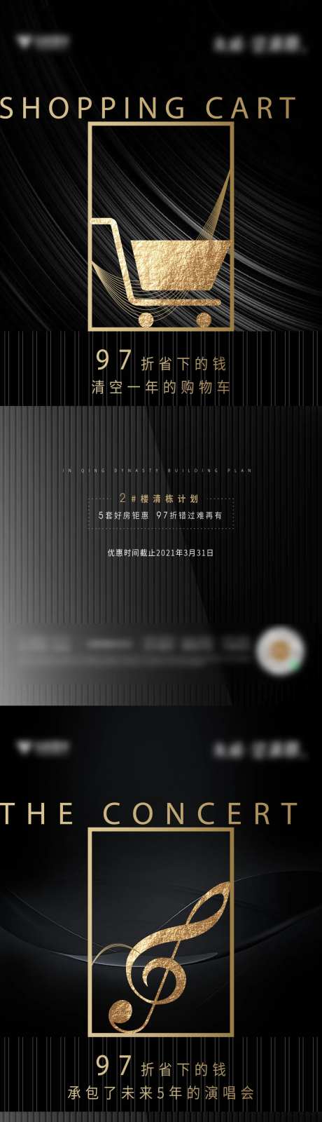 地产清栋系列海报-采灵感-cailinggan.com