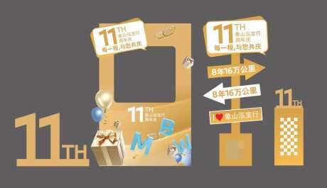 豪车周年庆打卡-采灵感-https://www.cailinggan.com/