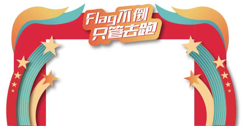 飞扬党建运动门头-采灵感-cailinggan.com