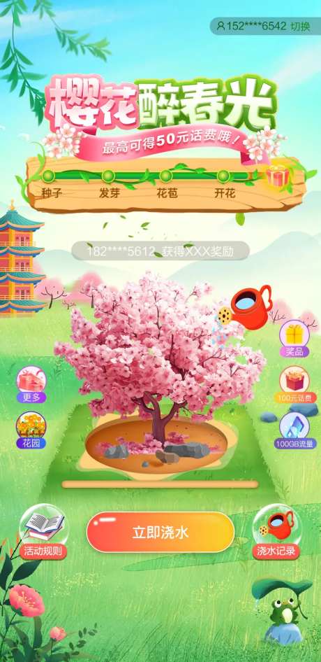 种花游戏banner-采灵感-https://www.cailinggan.com/