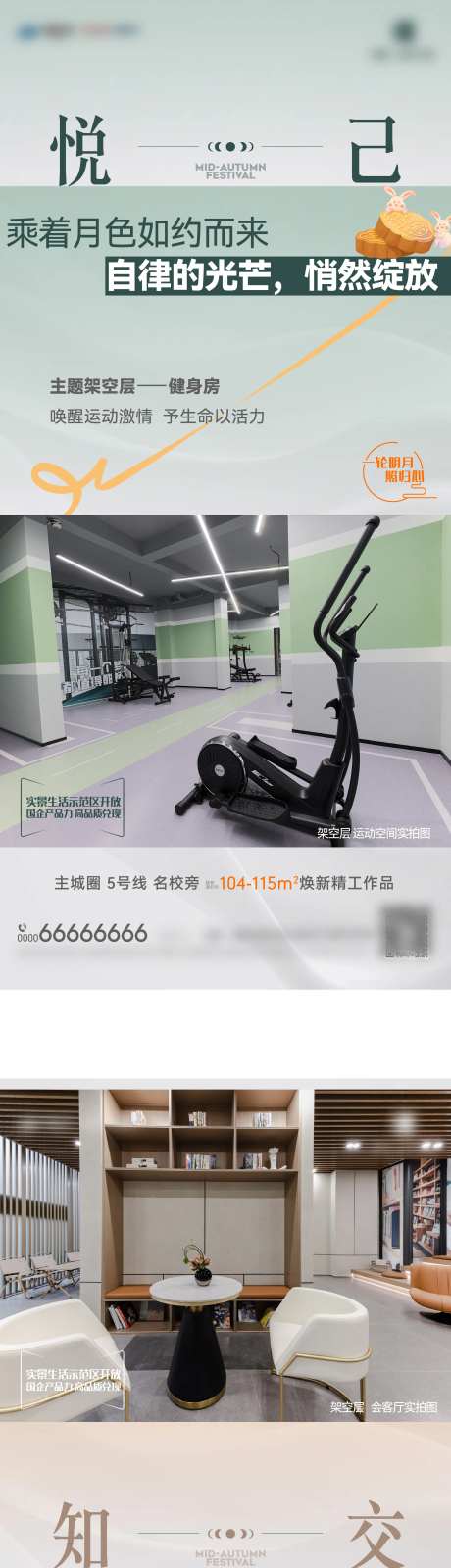 架空层价值海报-采灵感-https://www.cailinggan.com/