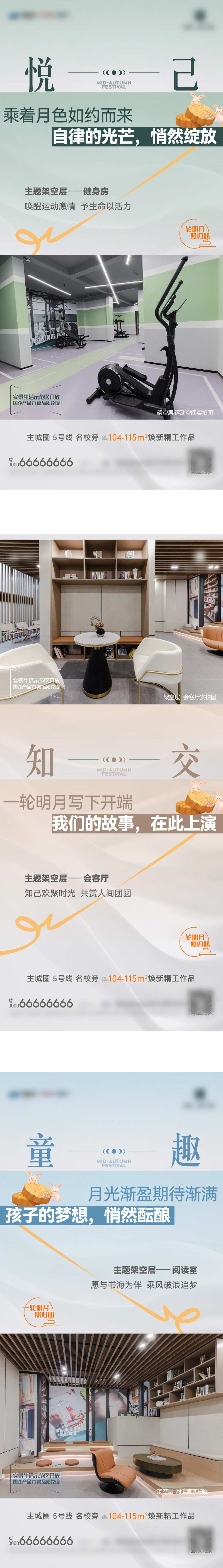 架空层价值海报-采灵感-cailinggan.com