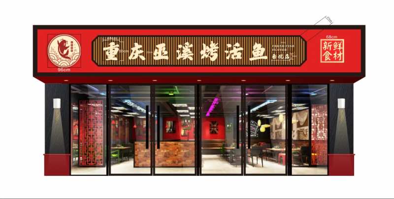 夜市烤鱼门头-采灵感-cailinggan.com