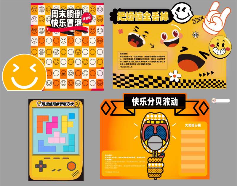 游戏互动背景板-采灵感-cailinggan.com