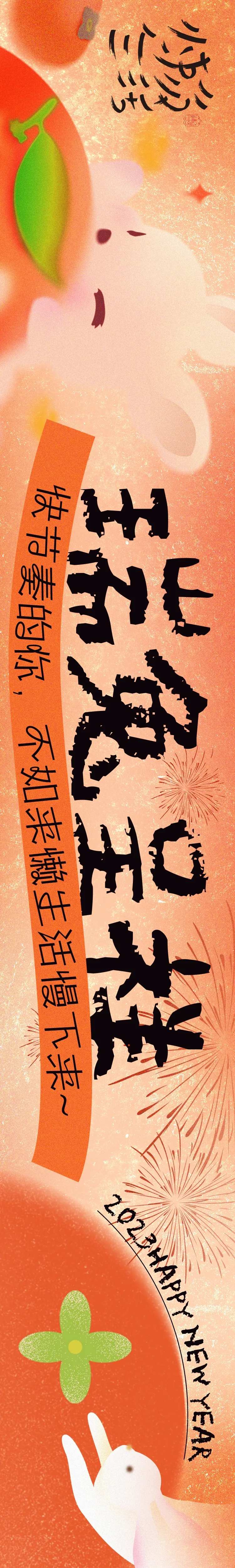 瑞兔呈祥banner-采灵感-cailinggan.com
