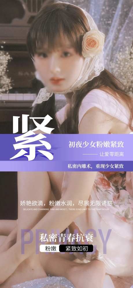 私密养护早安图海报-采灵感-cailinggan.com