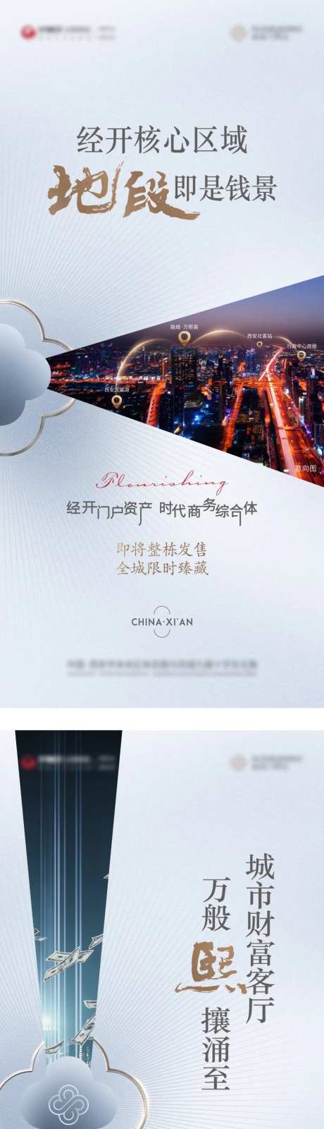 地产公寓商业综合体地段价值点-采灵感-https://www.cailinggan.com/