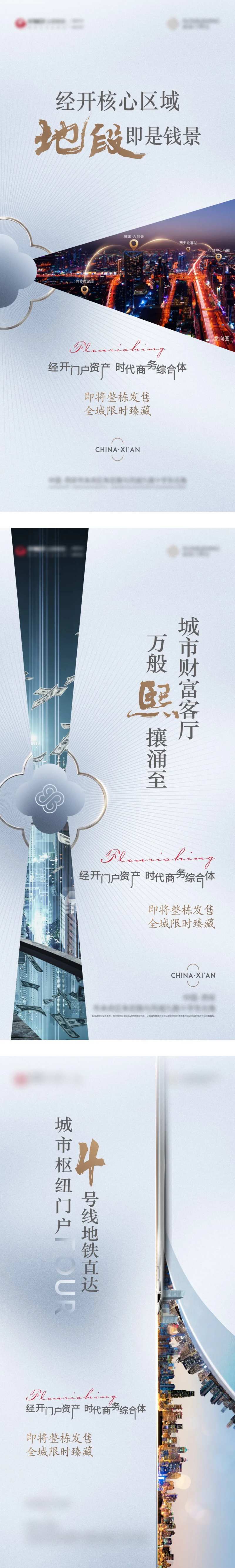 地产公寓商业综合体地段价值点-采灵感-cailinggan.com