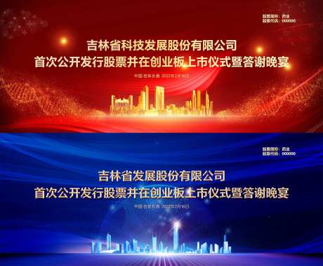 药企答谢晚会活动背景板-采灵感-https://www.cailinggan.com/
