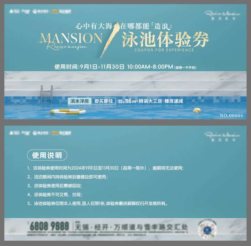 体验券-采灵感-cailinggan.com