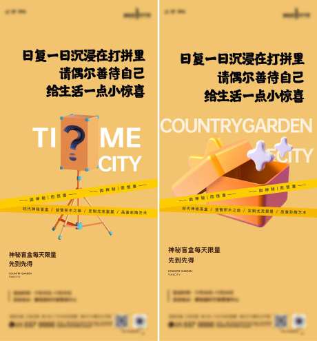 盲盒活动-采灵感-https://www.cailinggan.com/
