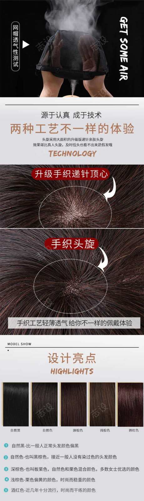假头发详情-采灵感-https://www.cailinggan.com/