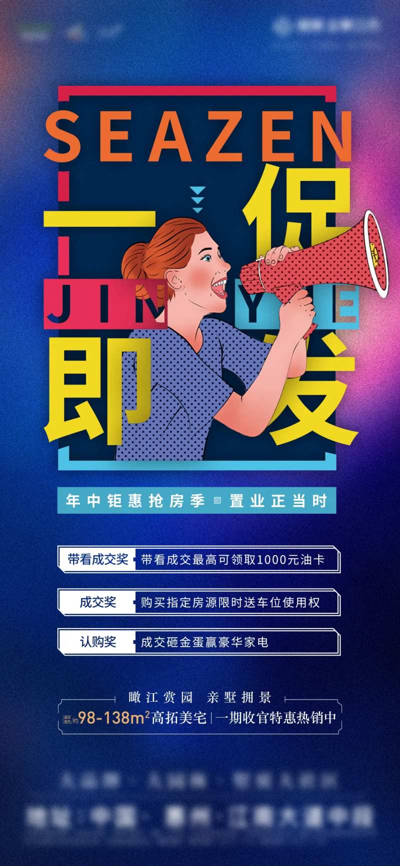618年中大促-采灵感-cailinggan.com