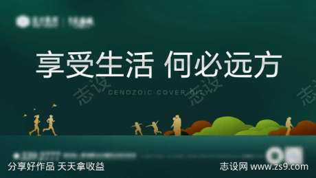 公园生态生活海报-采灵感-https://www.cailinggan.com/