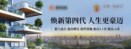 第四代住宅露台主视觉-采灵感-https://www.cailinggan.com/