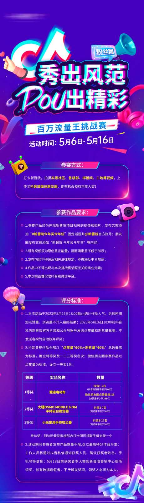 抖音挑战赛抖出精彩-采灵感-https://www.cailinggan.com/