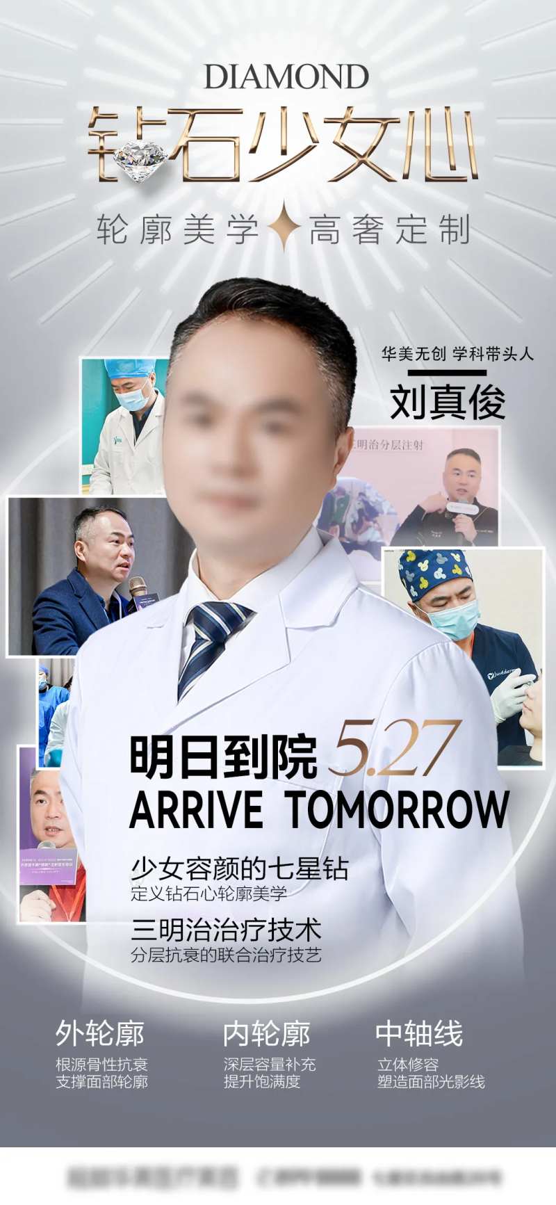 人物介绍海报-采灵感-cailinggan.com