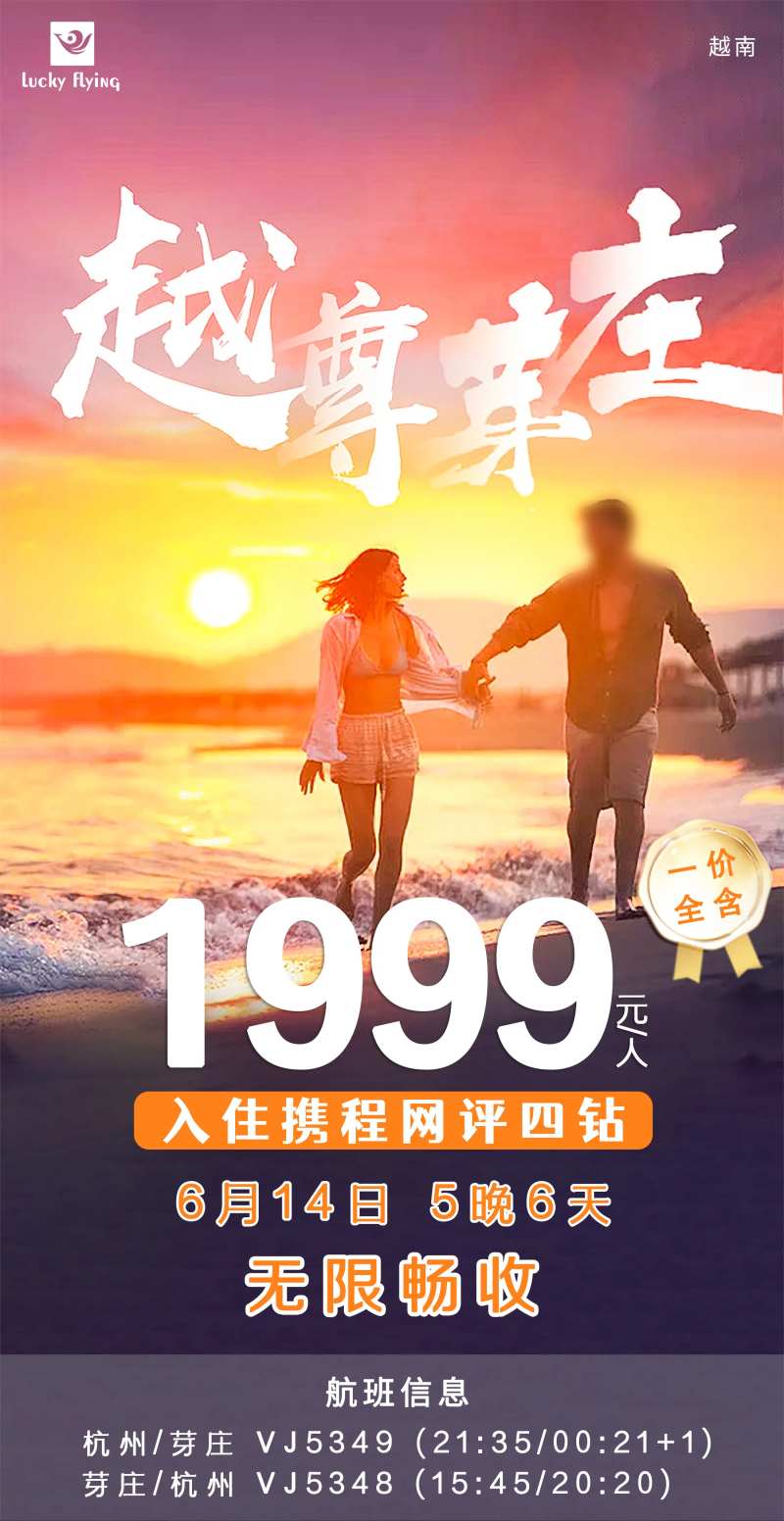 越南芽庄旅游海报-采灵感-cailinggan.com