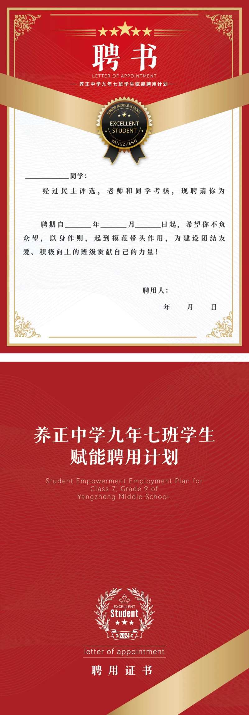 红色聘书-采灵感-cailinggan.com