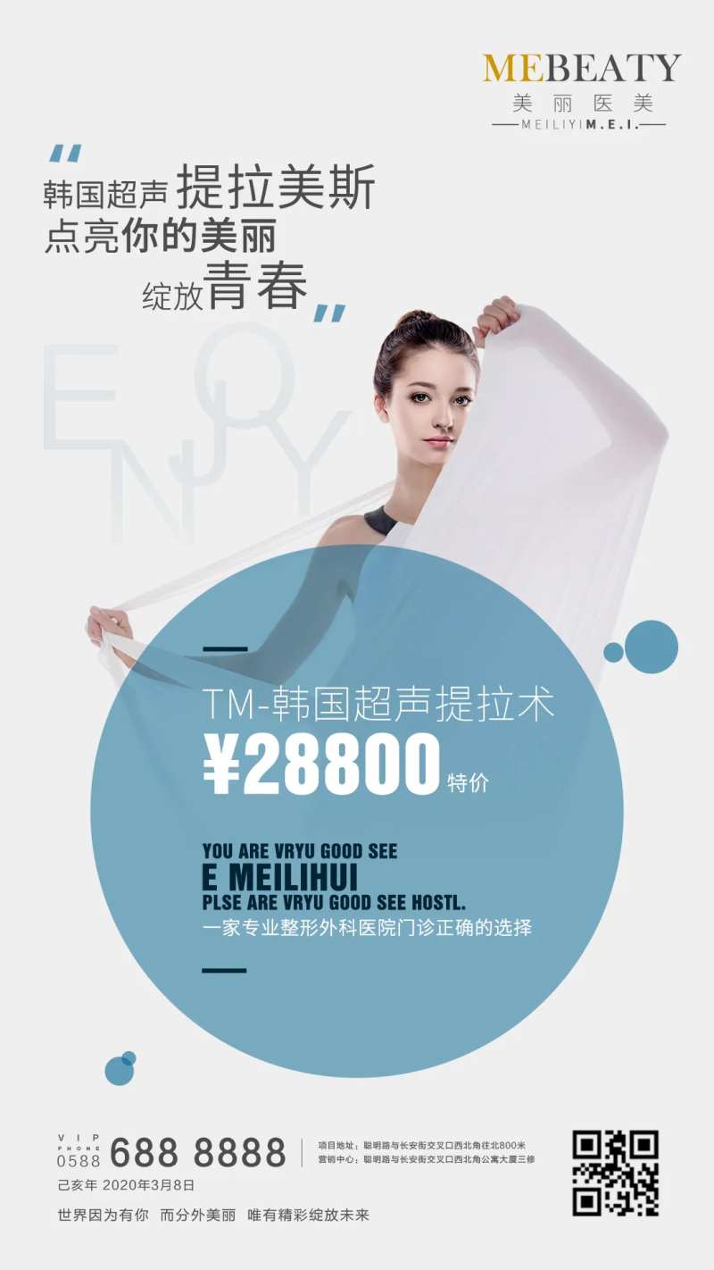 简约医美整形海报-采灵感-cailinggan.com
