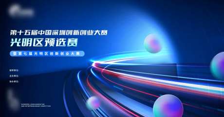 创业大赛活动背景板-采灵感-https://www.cailinggan.com/