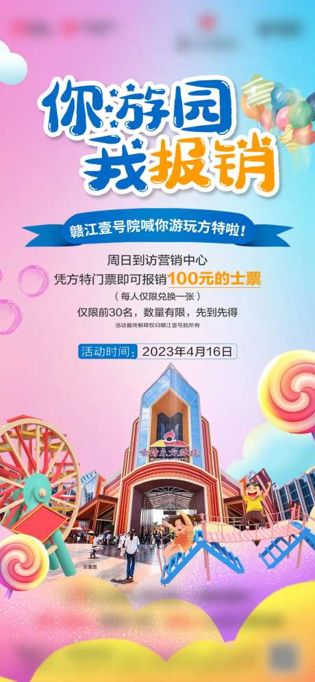 报销单图-采灵感-https://www.cailinggan.com/