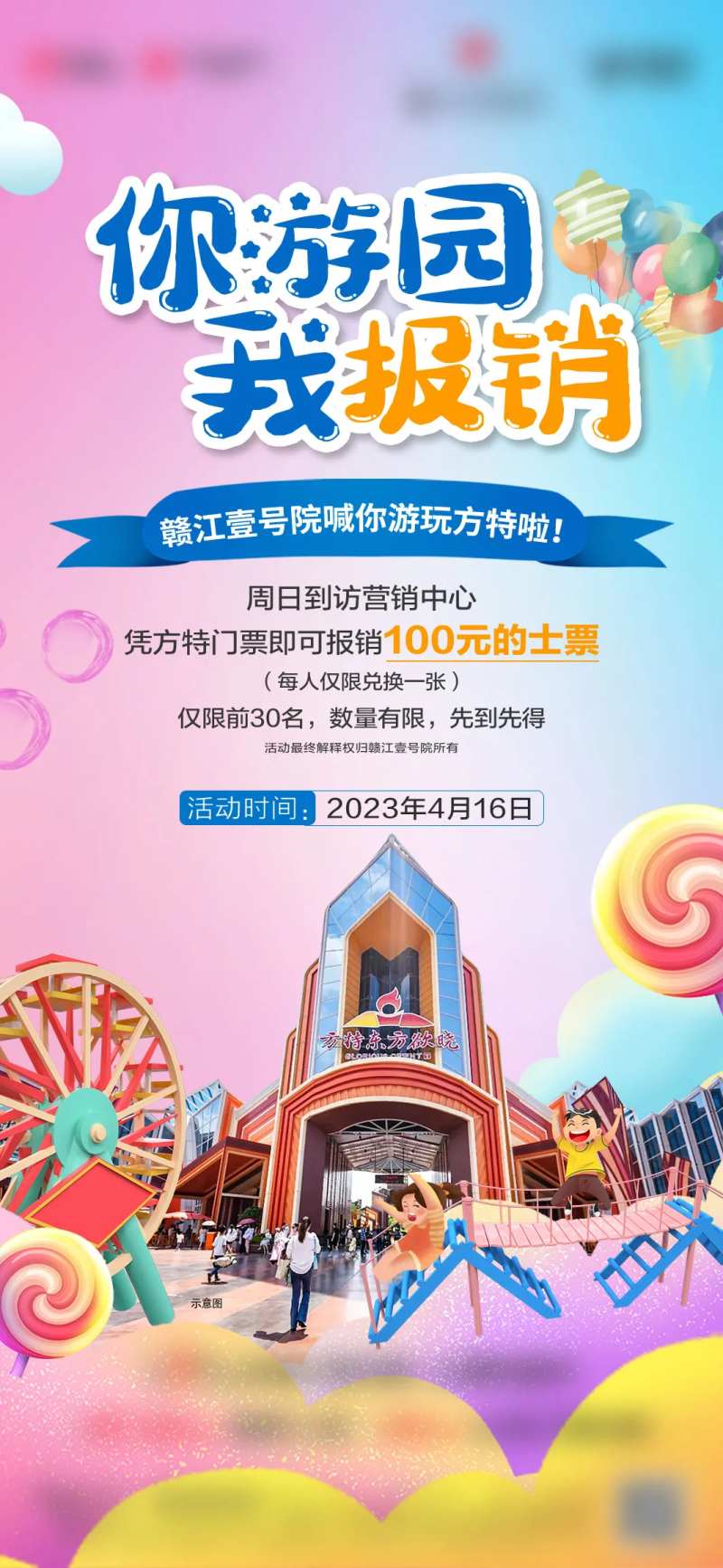 报销单图-采灵感-cailinggan.com