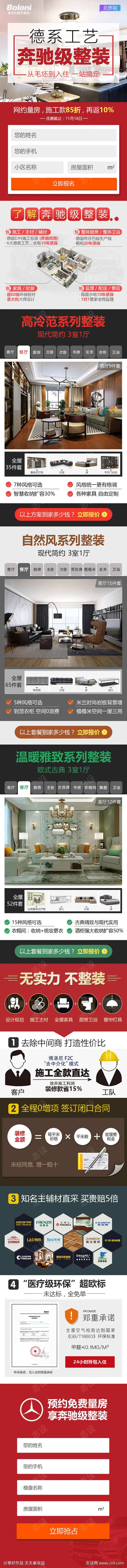 德系工艺奔驰级整装-采灵感-cailinggan.com