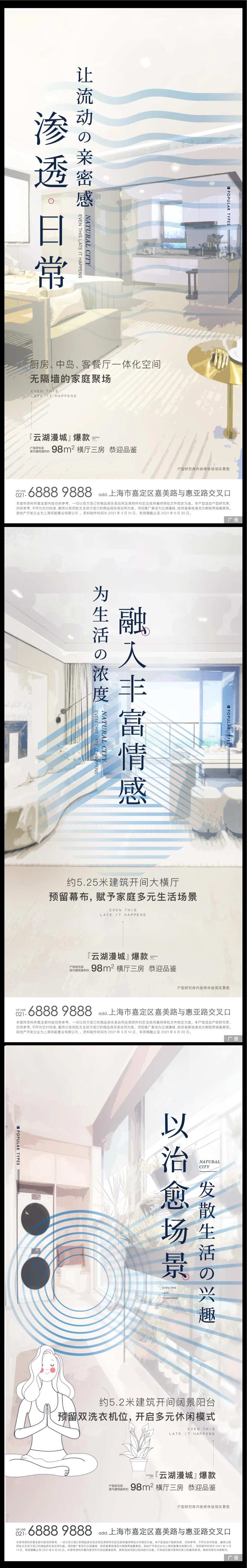 动态户型价值刷屏-采灵感-cailinggan.com