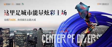 房地产价值系列围挡缤纷文艺娱乐大城-采灵感-https://www.cailinggan.com/