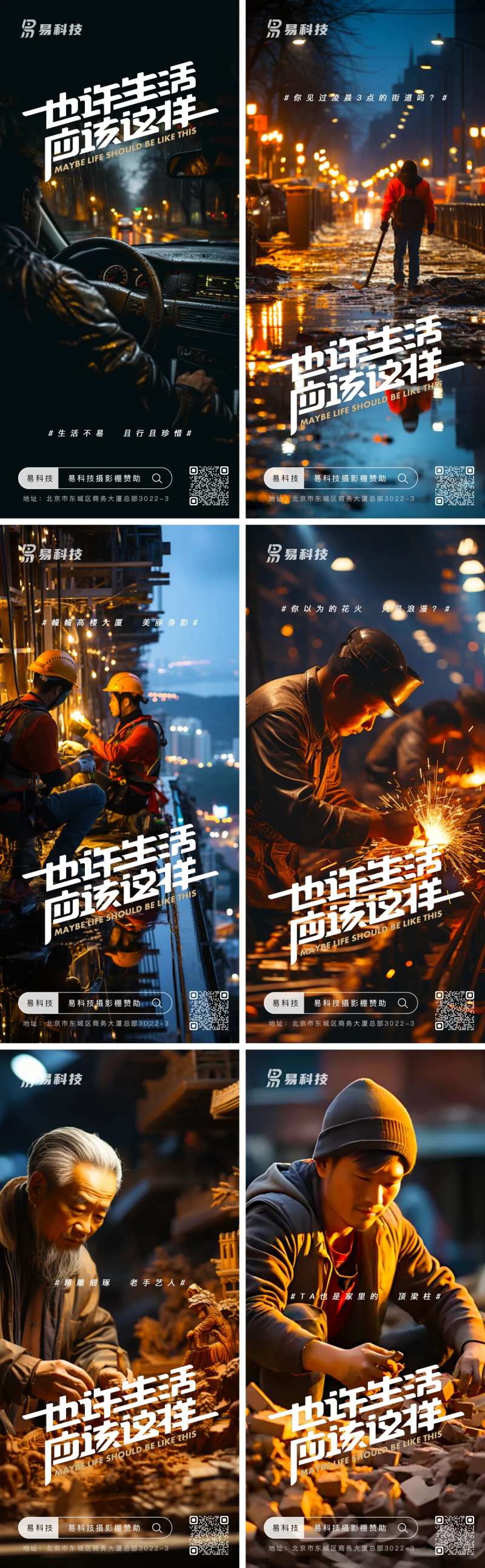 工作生活阳光积极励志商业海报-采灵感-cailinggan.com