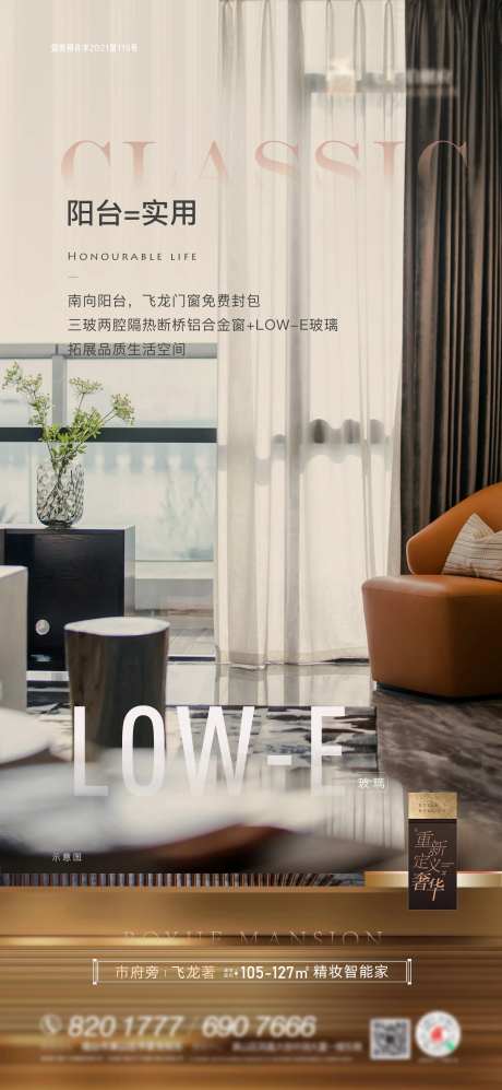 品质精装价值点简约海报                                                                                                                                                                                             -采灵感-https://www.cailinggan.com/