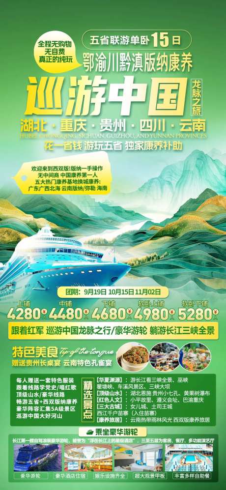 巡游海报-采灵感-https://www.cailinggan.com/