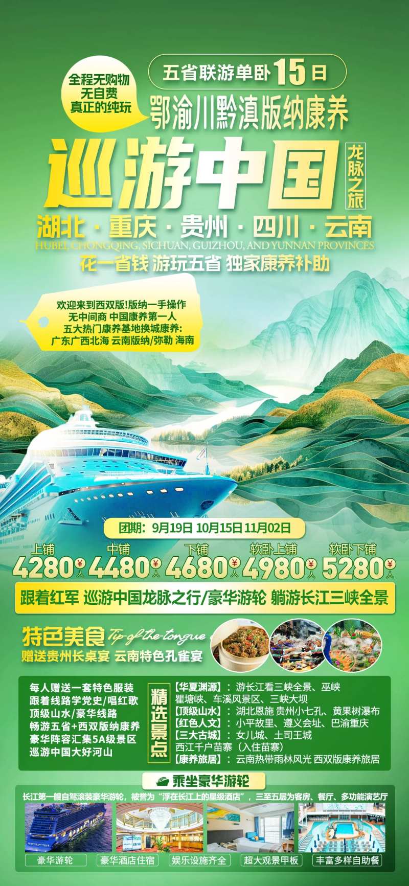 巡游海报-采灵感-cailinggan.com