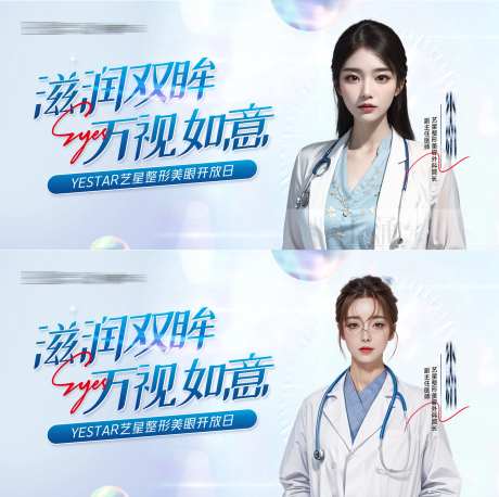 医美专家活动背景板-采灵感-https://www.cailinggan.com/