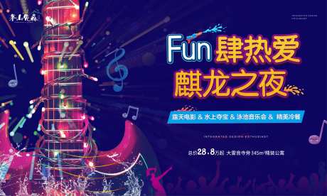 水上电音节桁架-采灵感-https://www.cailinggan.com/