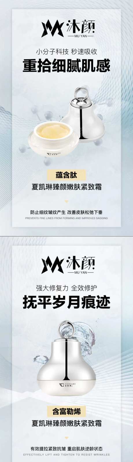 微商贵妇膏系列海报-采灵感-https://www.cailinggan.com/