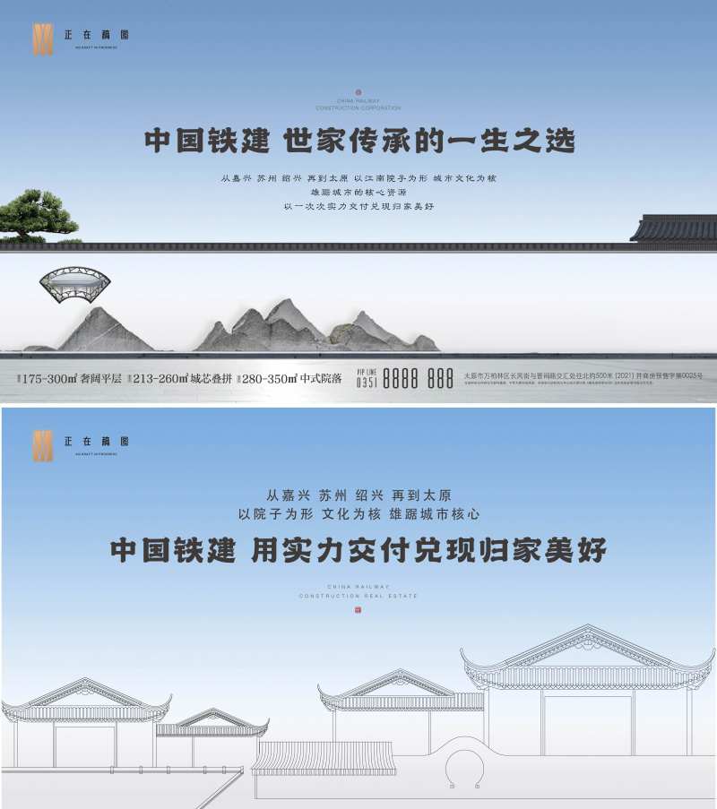 地产中式院落系列海报-采灵感-cailinggan.com