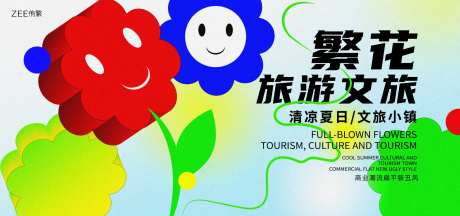 赏花文旅主画面                                                                                                                                                                                                 -采灵感-https://www.cailinggan.com/