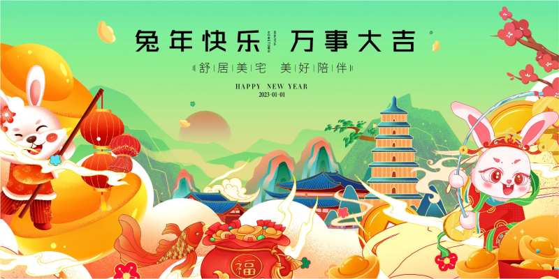 元旦春节主KV10-采灵感-cailinggan.com