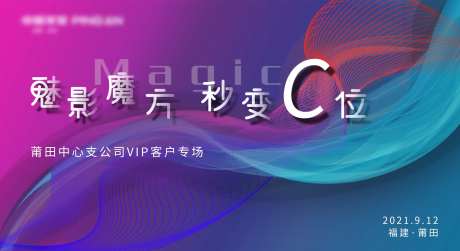 魅影魔方秒变C位时尚背景板-采灵感-https://www.cailinggan.com/