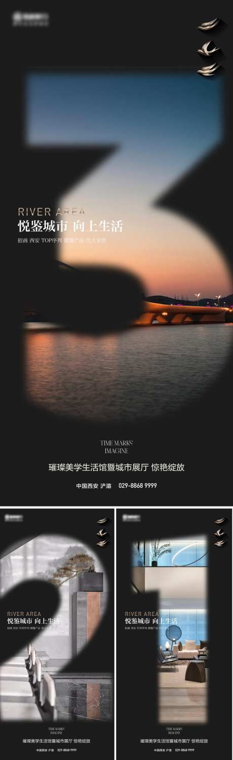 地产倒计时海报-采灵感-https://www.cailinggan.com/