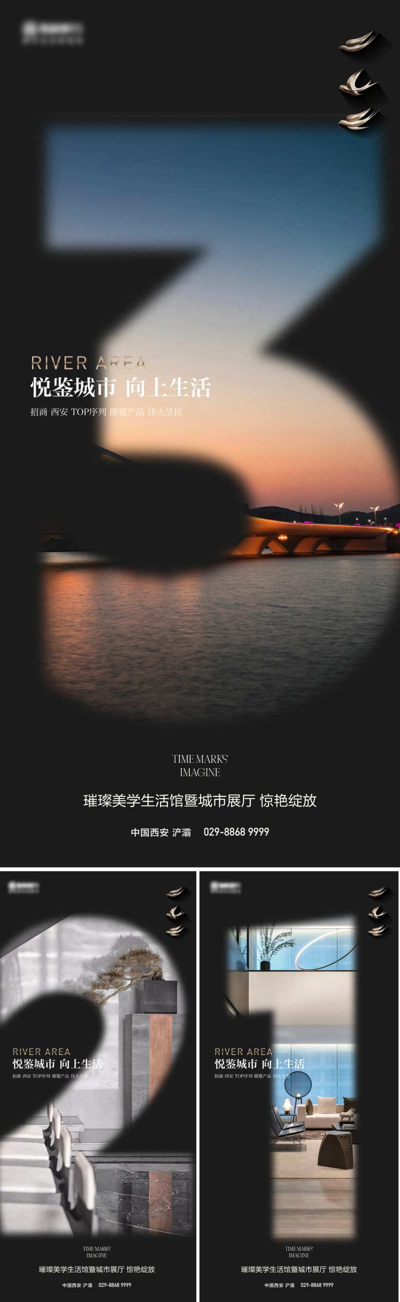 地产倒计时海报-采灵感-cailinggan.com