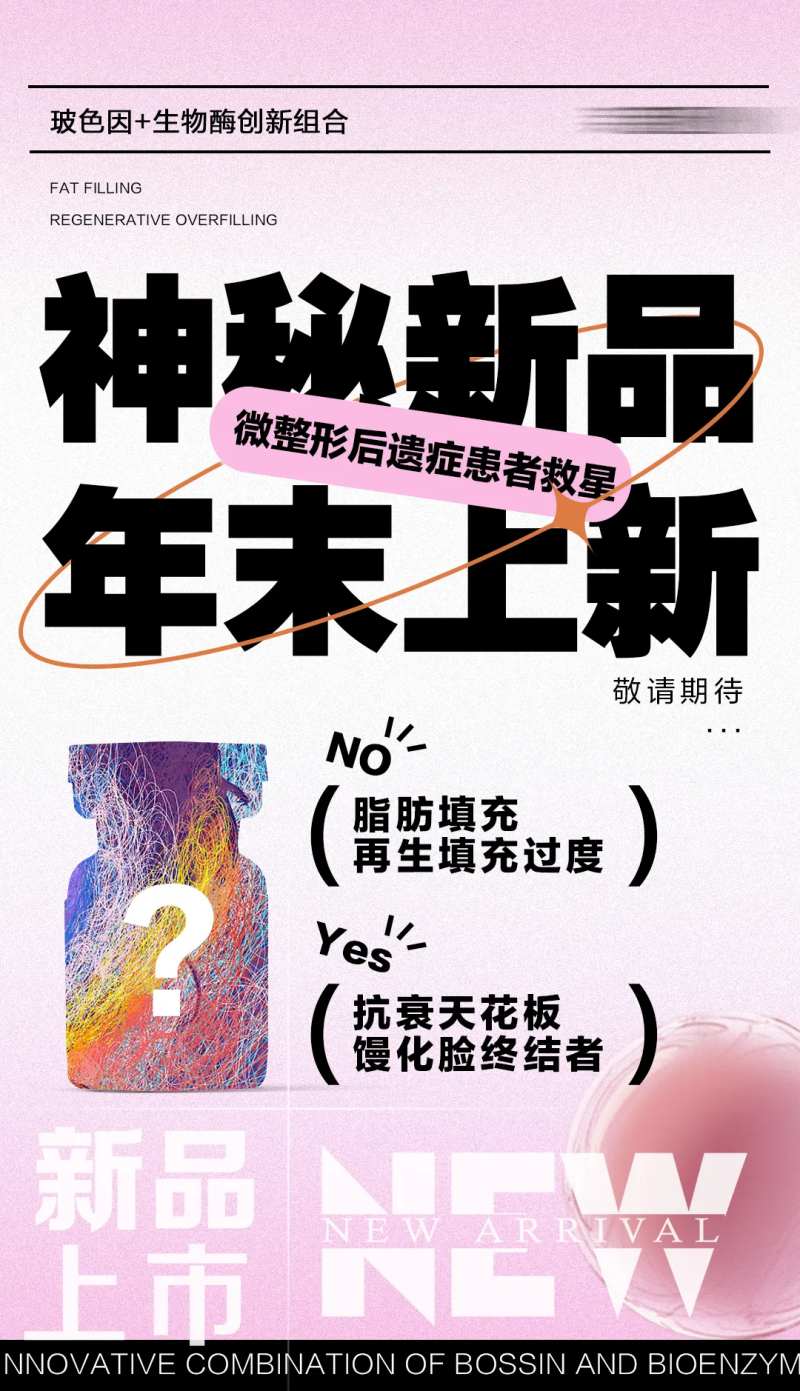 神秘新品 -采灵感-cailinggan.com