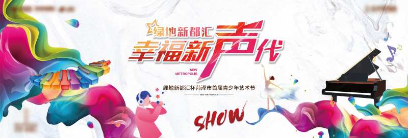 少儿才艺背景板-采灵感-cailinggan.com