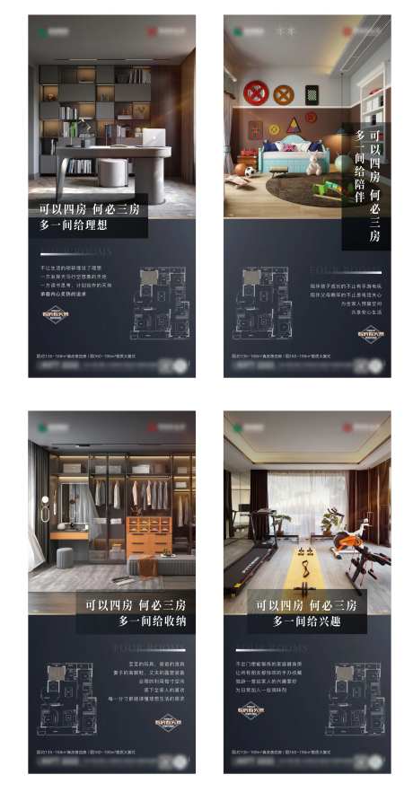 四室价值系列海报-采灵感-https://www.cailinggan.com/